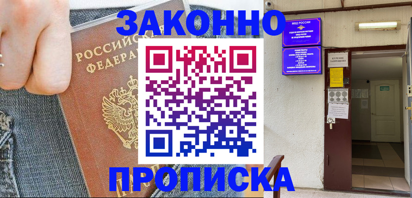 прописка поиск в Владимирской области